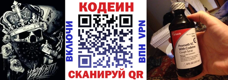 Codein Purple Drank гидра tor Боготол где продают наркотики