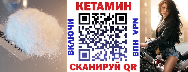КЕТАМИН VHQ  Боготол 