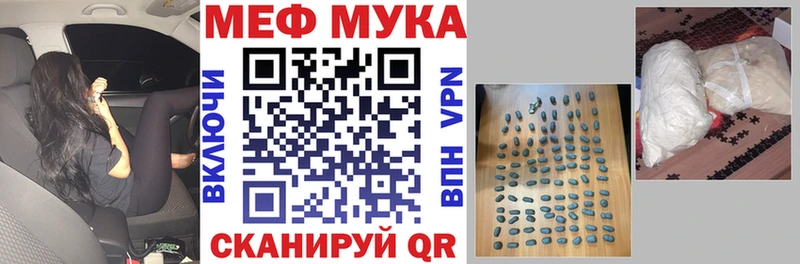 МЕФ VHQ  Боготол 