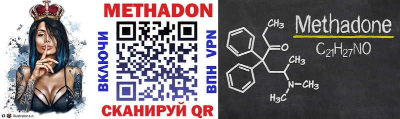 Метадон methadone  даркнет сайт  Боготол 